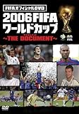 FIFAオフィシャルDVD 2006FIFAワールドカップ ~THE DOCUMENT~