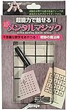 メンタルマジックシリーズ 奇跡の魔方陣