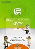 Xbox Live 12ヶ月 ゴールド メンバーシップ カード【プリペイドカード】