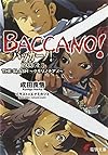 バッカーノ!1933〈上〉THE SLASH クモリノチアメ (電撃文庫)