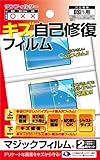 DSi用液晶画面保護フィルム『マジックフィルム』