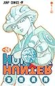 HUNTER×HUNTER 24