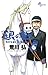 銀の匙 Silver Spoon 6 (少年サンデーコミックス)