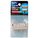 ELPA 引掛シーリングアダプター コンセント→シーリング B-25H