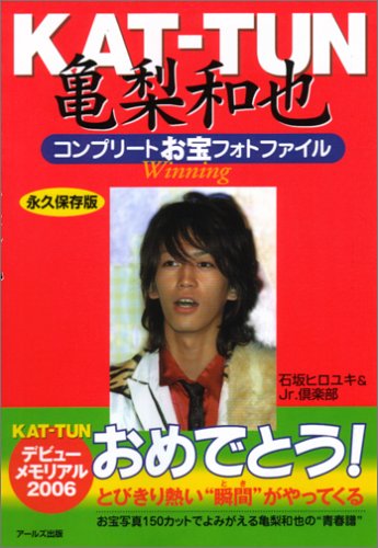 ｋａｔ ｔｕｎ亀梨和也主演ドラマ ヤマトナデシコ七変化 10年新ドラマ金曜10時 ドラマストリート お父ちゃんが語るドラマブログ