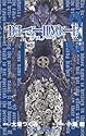 DEATH NOTE 3 (ジャンプコミックス)