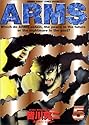 ARMS 5 (少年サンデーコミックススペシャル)