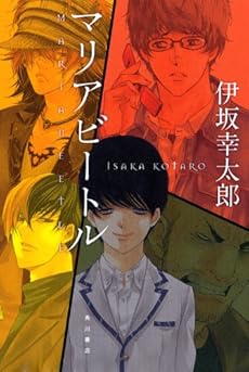 マリアビートル