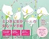 とつきとおかの安心ママ手帳