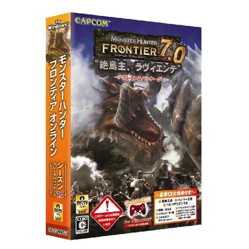 モンスターハンター フロンティア オンライン シーズン7.0 プレミアムパッケージ