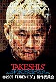 TAKESHIS' [DVD]