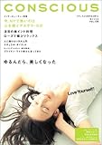 コンシャス (Vol.02)