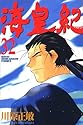海皇紀 32 (講談社コミックス 月刊少年マガジン)