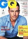 GQ JAPAN (ジーキュー ジャパン) 2013年 04月号 [雑誌]