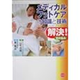 商品の詳細