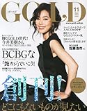 GOLD(ゴールド) 2013年 創刊号(11月号)