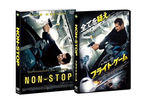 フライト・ゲーム (初回限定特典/デジタル・コピー付) [DVD]