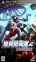 地球防衛軍 2 PORTABLE