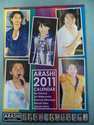 2011年度版　嵐カレンダー　大型A2　全13ページ