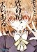 キミとは致命的なズレがある (ガガガ文庫)