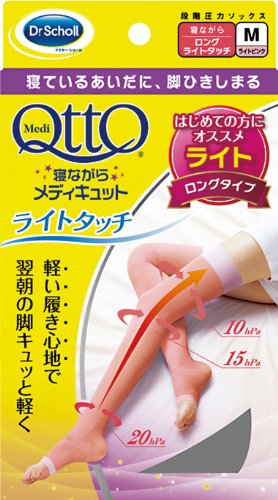 ドクター・ショール 寝ながらメディキュット ライトタッチ ロングタイプ Mサイズ