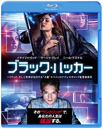 ブラック・ハッカー ブルーレイ&DVDセット(初回生産限定/2枚組) [Blu-ray]