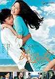 浜辺の女 [DVD]