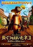 長ぐつをはいたネコ [Blu-ray]