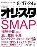 稲葉浩志 B Z の名言 雑誌 オリ スタ 密着24時 ーアメブロー