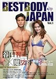 BEST BODY JAPAN VOL.1 2016年 08 月号 [雑誌]
