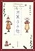 お菓子手帖