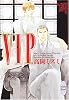 商業誌：VIP