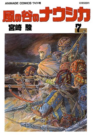 映画と全く違う結末 風の谷のナウシカ 原作漫画の闇と珠玉の名言 ２ タクミくん二次創作ssブログ Station後