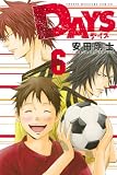 DAYS(6) (少年マガジンコミックス)