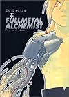 荒川弘イラスト集 「FULLMETAL ALCHEMIST」
