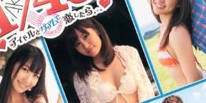 AKB1/48 アイドルとグアムで恋したら・・・ 公式ガイドブック (講談社MOOK)