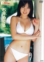 Pure Smile　石井めぐる [DVD]