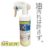 イシバシ マルチクリーナー 無臭 洗剤 【 パワフル ヘキサンバスター (スプレーノズル付 3...