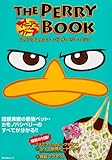 フィニアスとファーブ THE PERRY BOOK  60101-76 (角川SSCムック)