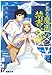 とある魔術の禁書目録(インデックス)〈2〉 (電撃文庫)