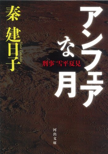 アンフェア The Answerネタバレ感想 犯人は 黒幕はｹﾞｽﾄｷｬﾗ達 薫ちゃんも ぐぐる知恵袋 話題のキーワード検索