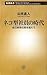 ネコ型社員の時代―自己実現幻想を超えて (新潮新書)