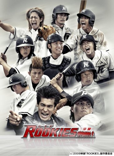 阪神甲子園球場で映画ｒｏｏｋｉｅｓ ルーキーズ 卒業をニコガク野球部がｐｒ レジェンド オブ ウルトラマン ゞドラマレジェンド O W ゞ With Osaka Bullet Bar ワールドなプロレスリング