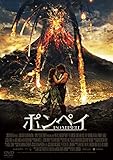 ポンペイ [DVD]/キット・ハリントン,エミリー・ブラウニング,キャリー=アン・モス