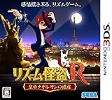 リズム怪盗R 皇帝ナポレオンの遺産 特典:『リズム怪盗R』スペシャル・セレクションCD 付き