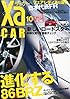 XaCAR (ザッカー) 2012年 10月号 [雑誌]