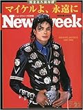 Newsweek (ニューズウィーク日本版)  マイケル・ジャクソンよ、永遠に 2009年 7/22号 [雑誌]