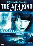 THE 4TH KIND フォース・カインド　特別版 [DVD]