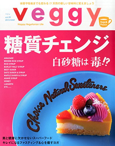 Veggy(ベジィ)