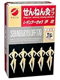 せんねん灸.オフ伊吹170点